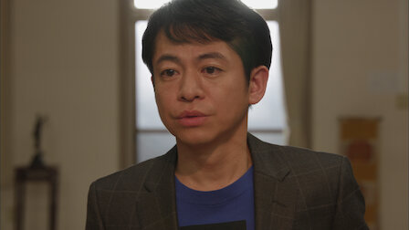 やれたかも委員会 Netflix